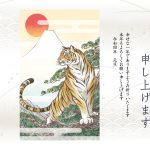 2022年 新年のご挨拶 2022年 新年のご挨拶