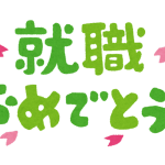 新入社員が入社しました! 新入社員が入社しました!